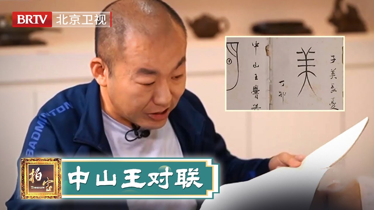 大姐5千在潘家园买幅对联，拿回家一看，和书法周刊上的一模一样，专家惊呼捡了大漏【拍宝】