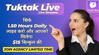 Tuktak Live App से पैसे कैसे कमाए ? Tuktak Live App Hosting joining process | TuktakLive Agency 2023 screenshot 5