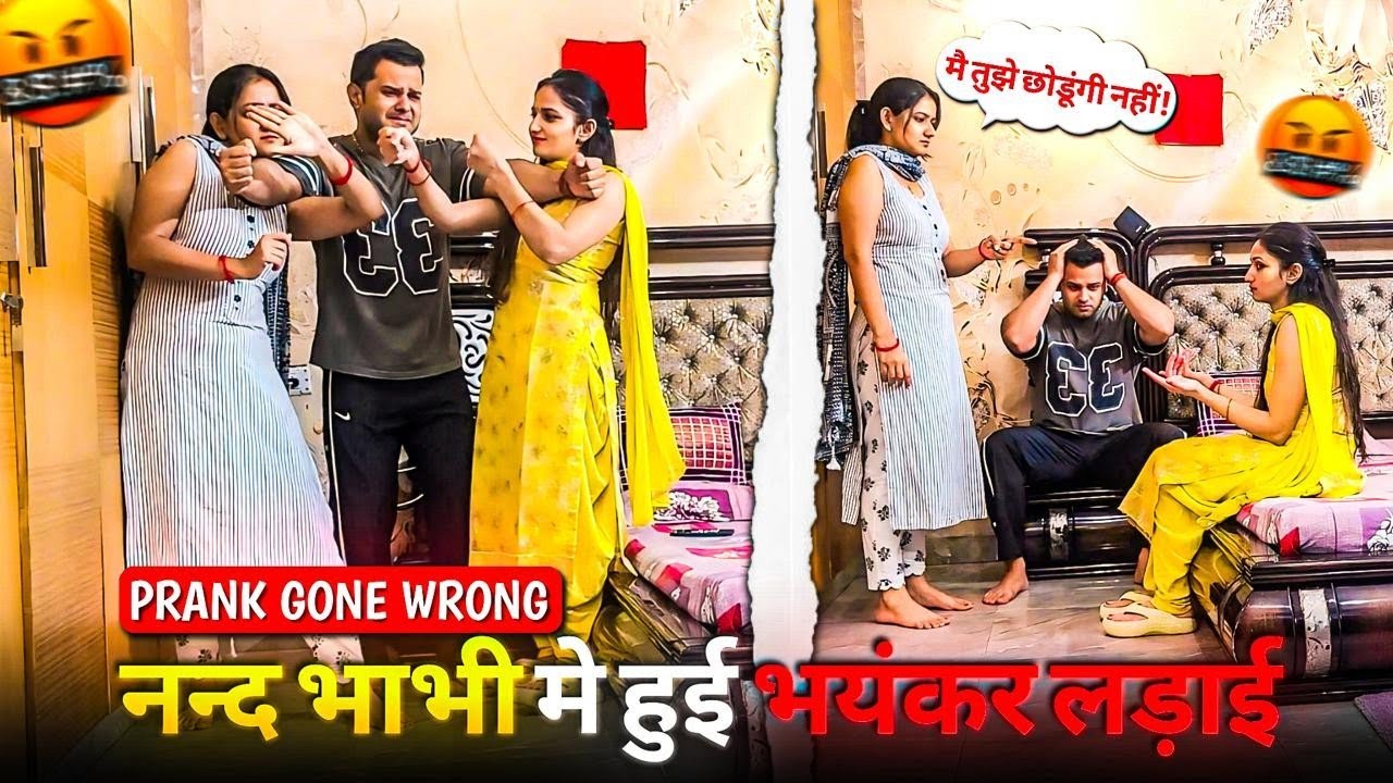 Prank Gone Emotional 😥 || ननद भाभी की हुई लड़ाई || Prank On brother 🤣 || Gurgaon couple