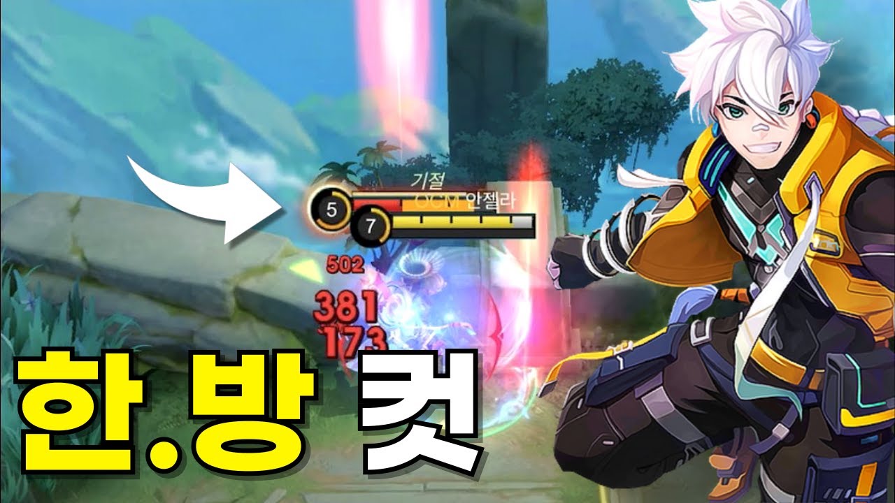 모바일 레전드 - 1 스킬 - 평 한번에 나탄을 원콤 시켜버리는 미친 극딜 인 ㄷㄷ