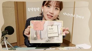 [ASMR] 속닥속닥 수다떨면서 다이어리 꾸미기 / Decorating my Diary with Korean whispering ASMR screenshot 2