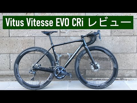 Видео: Vitus Venon CRi преглед