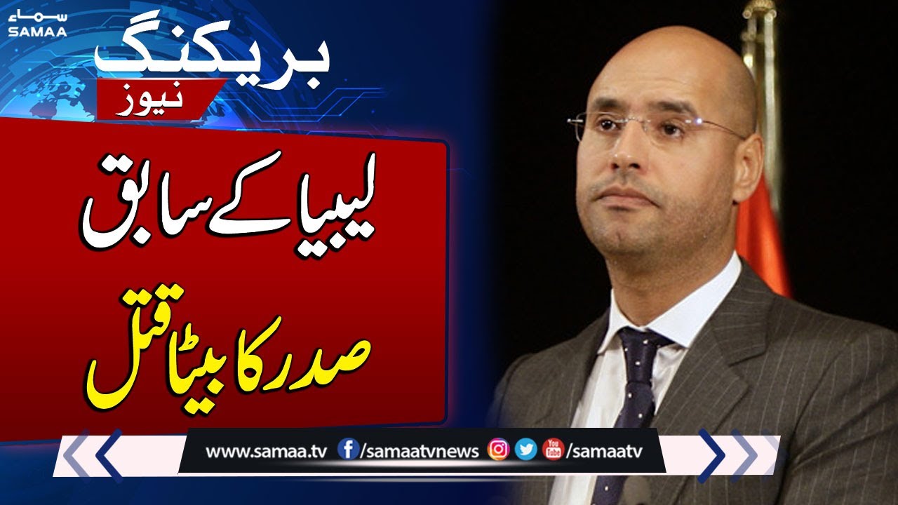 Ex-Libyan Leader’s Son Saif Al-Islam Shot Dead in Libya | SAMAA TV
