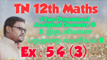 12th Maths // Exercise : 5.4 - 3rd problem // 5. Two Dimensional Analytical Geometry - II //