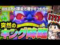 激熱台をハイエナしたらキング降臨!?完璧な展開だったのに辞め時をミスった結果…【メダルゲーム】【桃鉄】