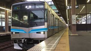 名市交  鶴舞線 N3000形 N3109編成(赤池行き）上小田井駅  発車‼️
