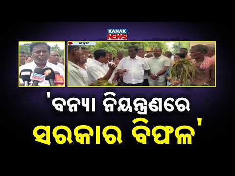 BJD Leader Sanjay Das Burma Alleges Total Failure in Odisha Flood Management | Big Political Attack!