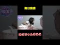 現実が酷すぎる #みこちゃんきらこ#夏休み#子供あるある