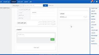 شرح الزبائن المحتملين والمنظمات على نظام إنجو سوفت لإدارة علاقات العملاء screenshot 4