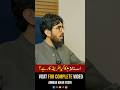 استلام کا کیا طریقہ کار ہے ؟ ۔۔۔ #ammarkhanyasir #podcastclip