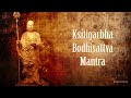 Namo Ksitigarbha Bodhisattva | Om Ha Ha Ha Win Sam Mo Ti So Ha