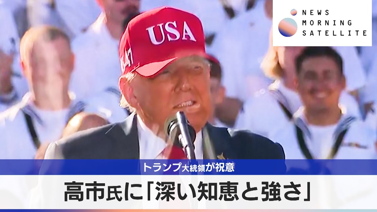 jaejung トランプ President Trump congratulates Takaichi on her 
