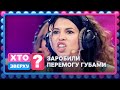 Запекла битва між чоловіками й жінками хто краще читає по губах Хто зверху 2024