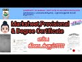 Marksheet,Provisional & Degree Certificate | எப்ப கிடைக்கும் ??? | Class LIKE