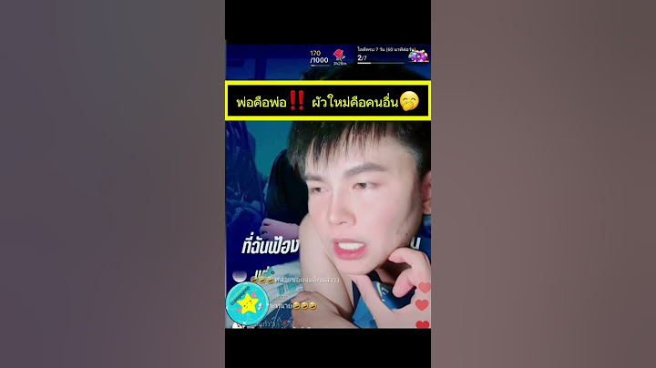 ทนายฟาดแม่ที่มีผ้วใหม่‼️พ่อคือพ่อ‼️ ผัวใหม่คือคนอื่น🤭
