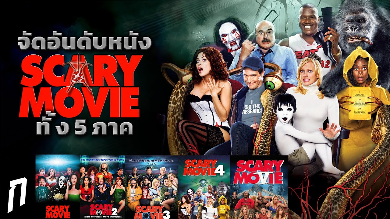 Scary Movie 1 Ganzer Film Deutsch Kostenlos www.youtube.com