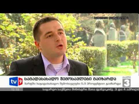 ახალი 3 | შემოსავლები გაიზარდა | 02.04.13