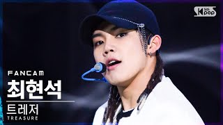 [안방1열 직캠4K] 트레저 최현석 '음' (TREASURE CHOI HYUN SUK 'MMM' FanCam)│@SBS Inkigayo_2020.11.08.