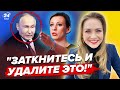 🔥Путін НАЛАЖАВ на сцені, увага на лице! П&#39;яну ЗАХАРОВУ порвало від США | Огляд пропаганди від Соляр