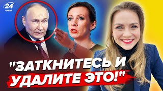 🔥Путін НАЛАЖАВ на сцені, увага на лице! П'яну ЗАХАРОВУ порвало від США | Огляд пропаганди від Соляр