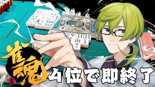 大会も決まったし４位になったら即終了じゃんたま