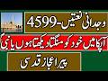 Pir Aijaz Qudsi Wijdani Naatain 4599 Ap Ka Mai Khud Ko Mangta Dekhta hon Ya Nabi (S.A.W)