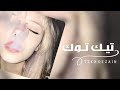 صمخة اغاني مصرية استكانه طرب هجوله مطلوب أكثر شيء ترند تيك توك 2026 