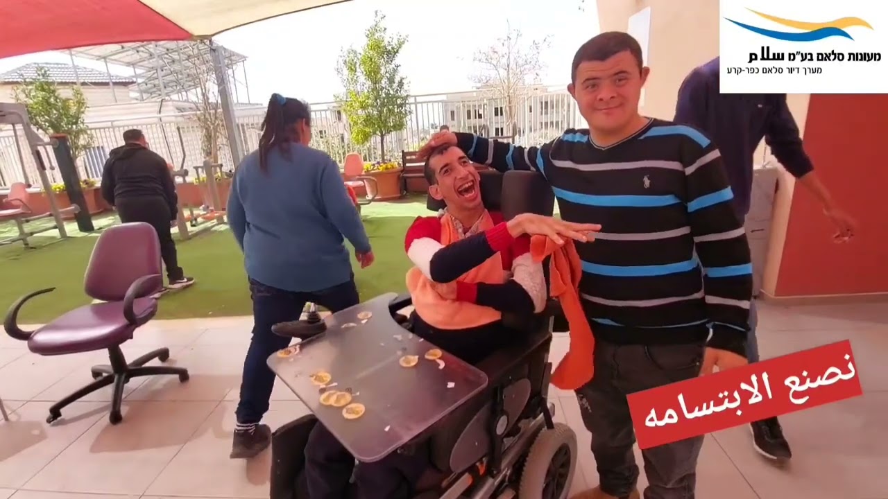 مؤسسات سلام ( كفر قرع ) - فيديو عن التسامح والعطاء وفعل الخير - من تمثيل النزلاء المبدعين