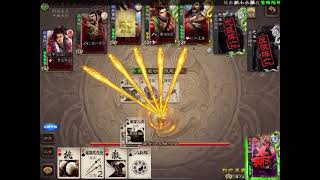 三国杀 Legends of three kingdoms Card game 内祝融 screenshot 5