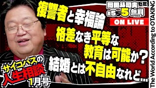 岡田斗司夫の配信のサムネイル画像