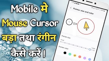 Mobile Me Mouse Ka Cursor Bada Kaise Kare | Mobile Me Mouse Arrow Ko Bada Kaise Kare | Arrow Colour