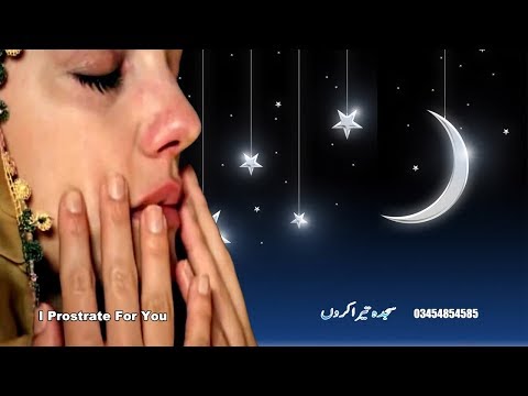 Chand Taaron Main Tu Murgh Zaaron Main Tu