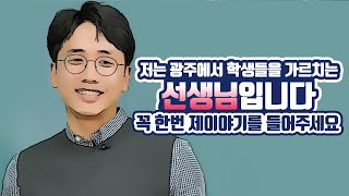 5·18 광주 민주화 운동의 진실