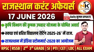 17 JUNE 2026 Rajasthan current Affairs in Hindi | सुजस Report | RPSC, RSSB | NANAK CLASSES