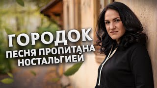 Ах, Как Хочется Вернуться В Городок / Хиты Века / Марина Селиванова И Екатерина Романова