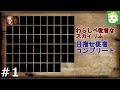 #1【ゆっくり実況】わらしべ従者なスカイリム【MOD】