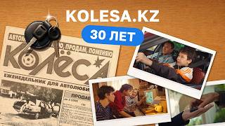 Kolesa.kz – 30 years! The #1 platform for buying and selling cars in Kazakhstan screenshot 2