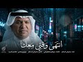 انتهى وقتي معك سليمان السالم   3  