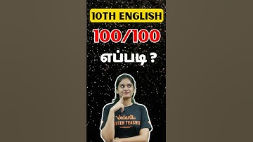 10th English | How to get Centum in 2nd Mid Term 2024 ?