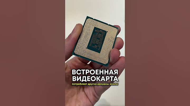Дискретная и встроенная видеокарта: чем отличаются?