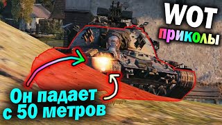 World of Tanks Приколы #183 (Мир Танков Баги Фейлы Смешные Моменты) Wot Танковая Нарезка Вот реплеи