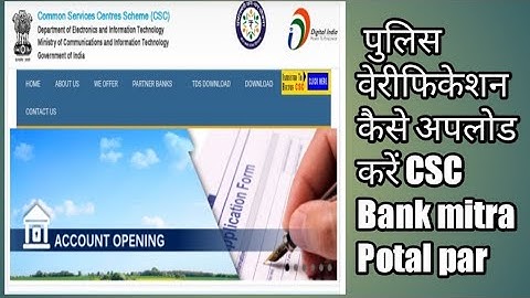 csc bank mitra police verification ! potal par police verification kaise upload kare