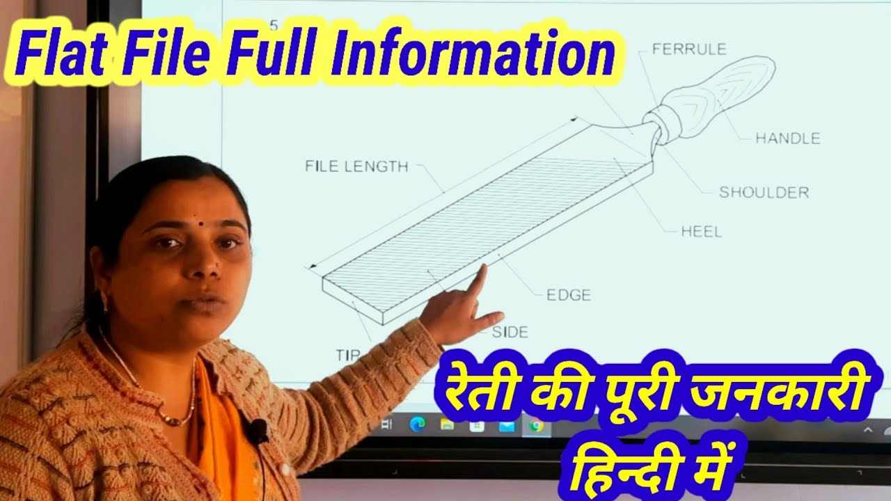 File Tool। रेती।रेती की पूरी जानकारी हिन्दी में// File Full information in hindi/ Flat File details