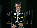 ألبوم من أجمل ما غنى عمرو دياب ولم ينشر بودكاست ورا مصنع الاغاني دقائق