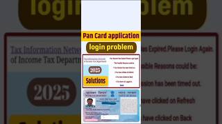Pan card nsdl your session has expired please login again | fix problem solve nsdl 😱 short