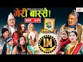 Meri Bassai | मेरी बास्सै | Ep - 731 | November 30, 2021 | Nepali Comedy | Surbir | Media Hub