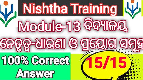 Module-13 Self Assessments Set -1 Set-2 (10+5 =15/15) 100% Correct Questions Answer