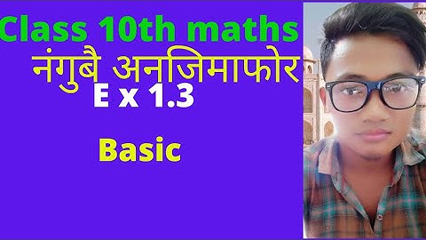 Class X Maths bodo medium ex 1.3 नंगुबै अनजिमाफोर। सोंथि Basic Concept
