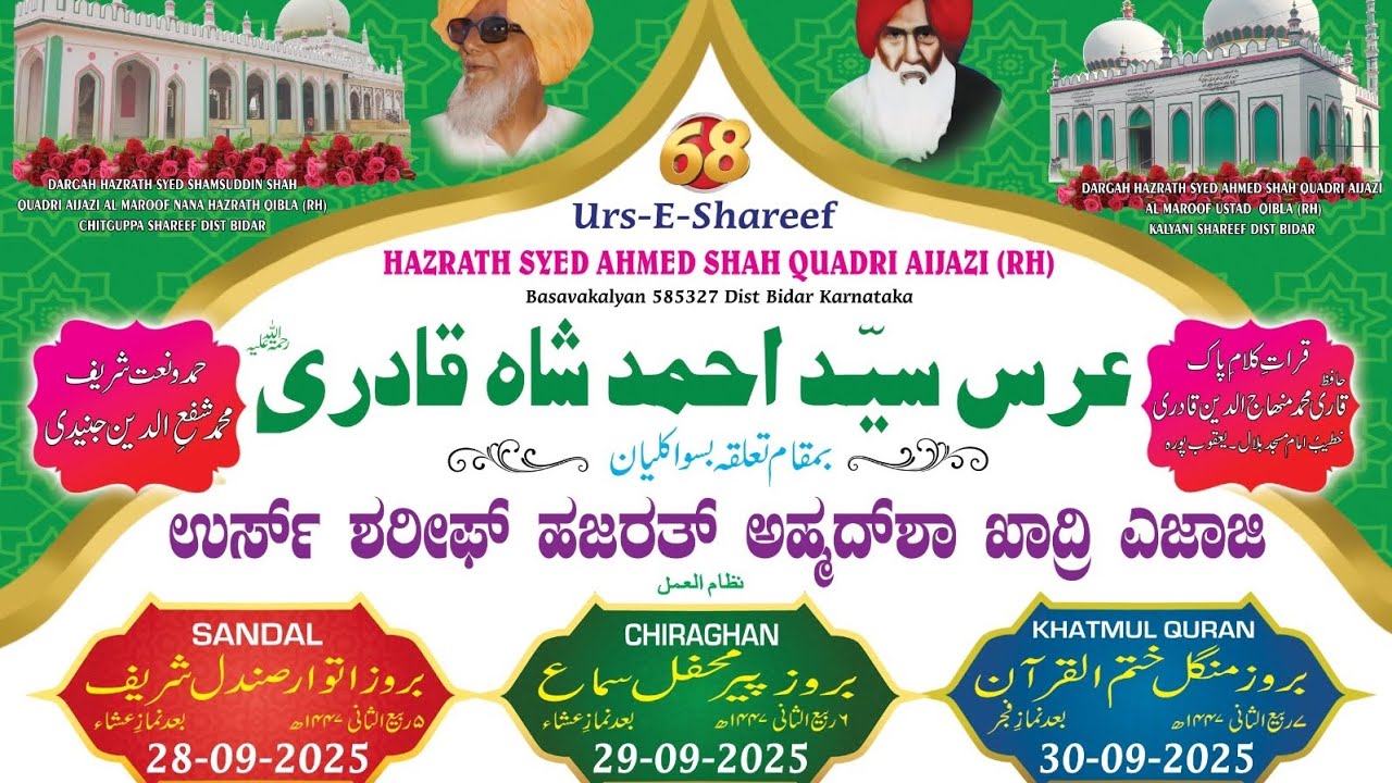 NANA HAZRATH GROUP URS HAZRATH SYED AHMED SHAH QUADRI (28-09-2025)