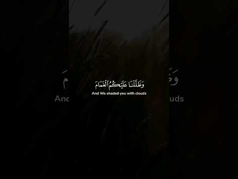 الحصري وظللنا عليكم الغمام وأنزلنا عليكم المن والسلوى كلوا من طيبات ما رزقناكم وما ظلمونا